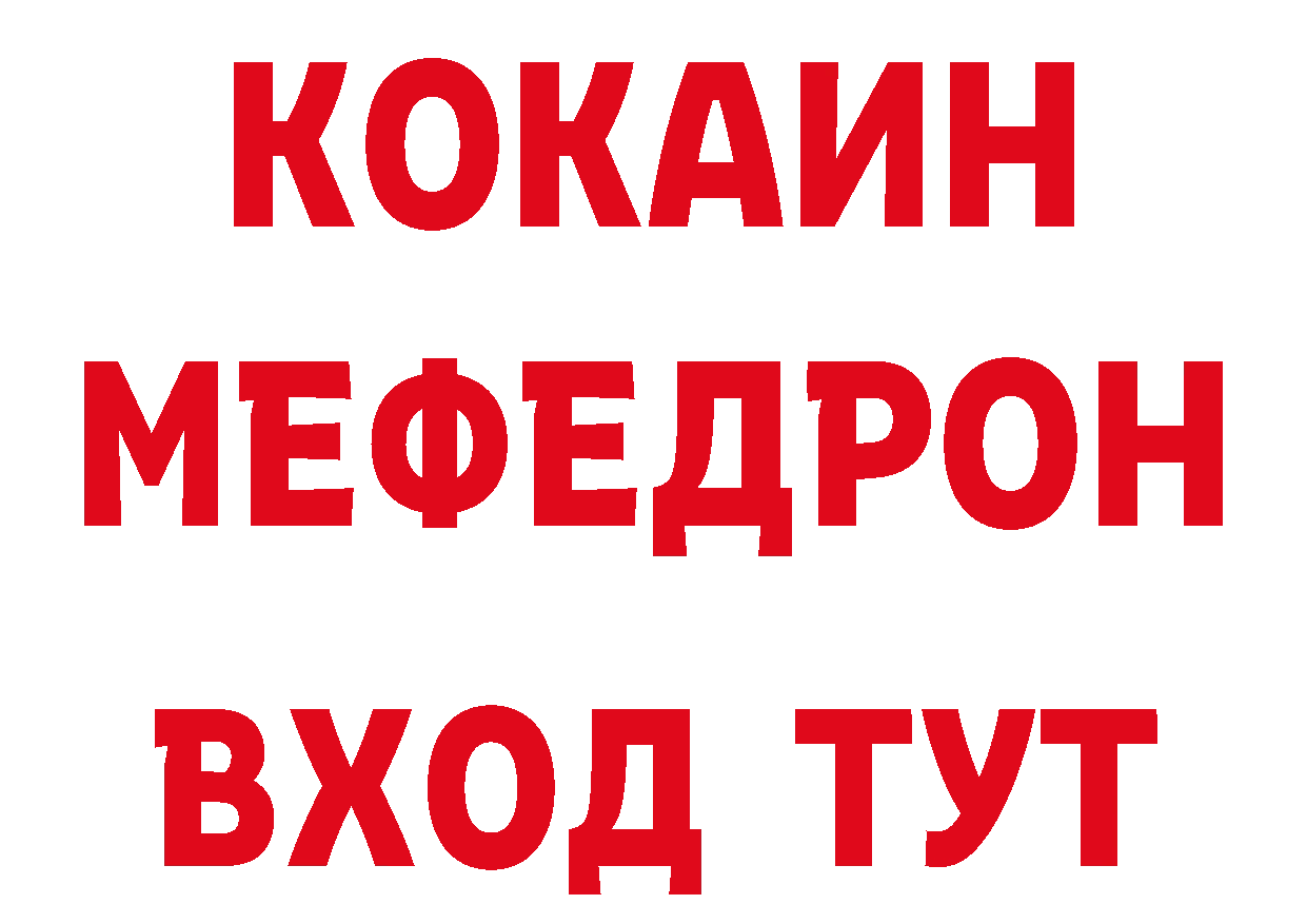 КОКАИН 98% сайт площадка блэк спрут Барабинск